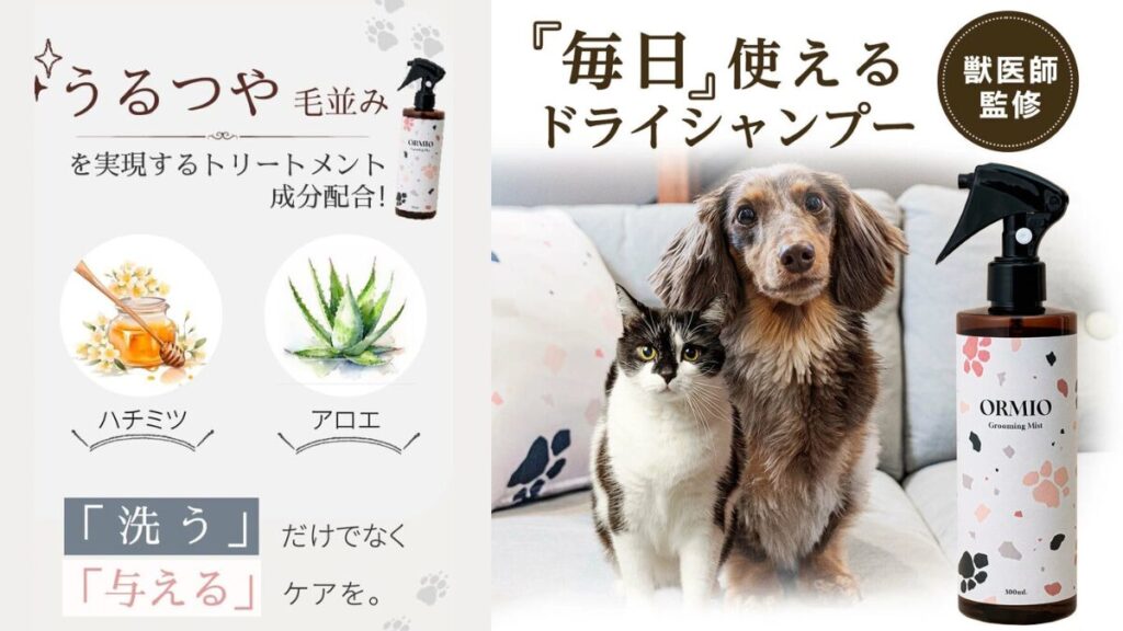 犬猫専用のドライシャンプー商品画像